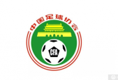 亚足联处罚中国足协 因U20国足偷拍对手训练