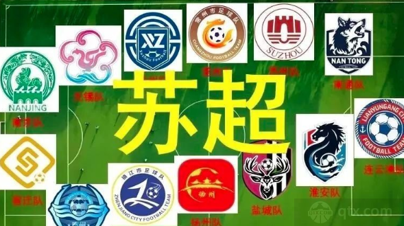 苏超联赛在网络上爆火